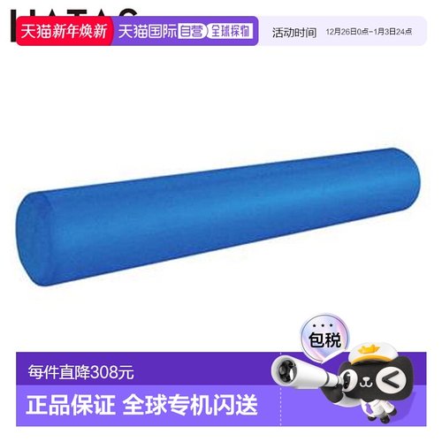 日本直邮Hata HATAS 泡沫轴 PRO 器材工具物品商品健身训练锻炼健