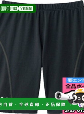 日本直邮Butterfly 短裤 MARENTE SPATS 男女通用乒乓球服 52060-