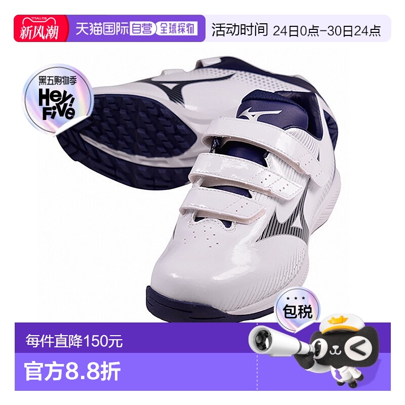 日本直邮Mizuno Cushion Revodia 棒球和垒球训练鞋白色和黑色带2