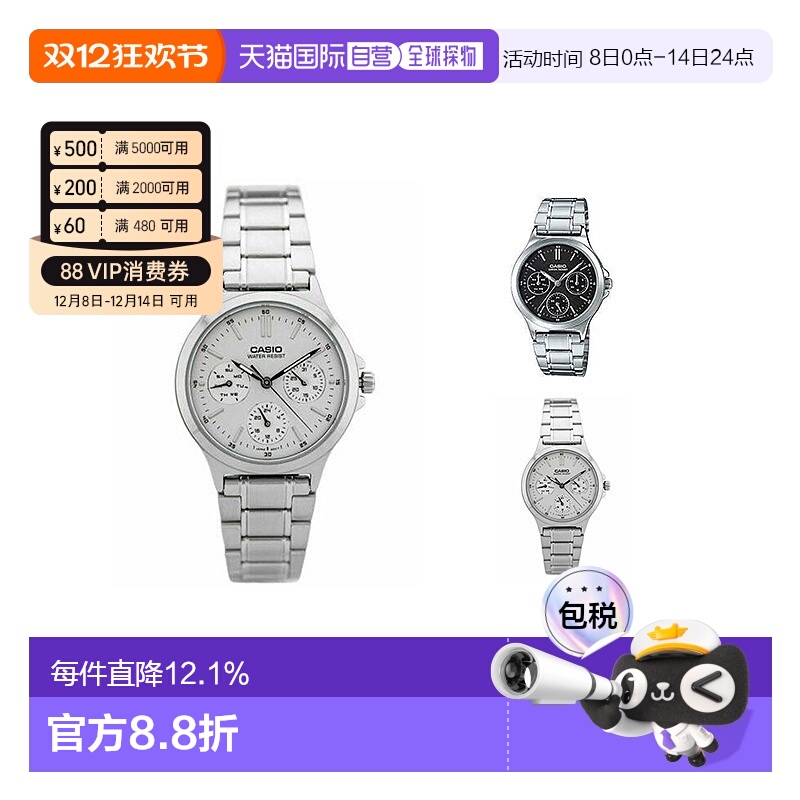 香港直邮Casio卡西欧手表女款时尚日常百搭石英电子表LTP-V300