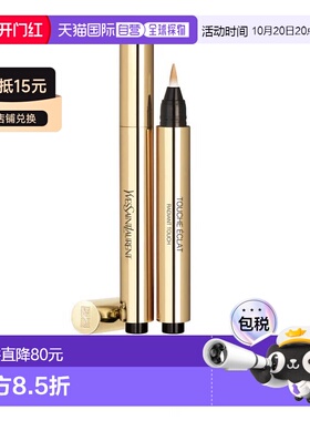 欧洲直邮YSL圣罗兰明彩笔高光遮瑕修容笔3光辉桃子 2.5ml提亮矿物