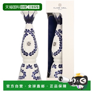 欧洲直邮Clase Azul（克拉苏蓝）Reposado 龙舌兰40% 酒精度 1.75