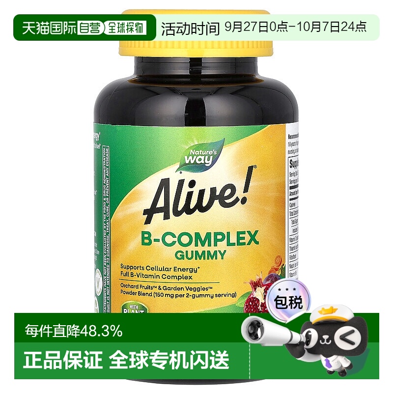 香港直发Nature's way然萃维B族维生素软糖芒果味60粒美味补充