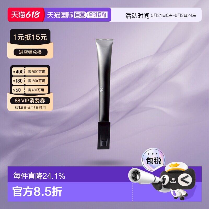 日本直邮POLA宝丽黑BA眼霜深层滋润淡化眼部皱纹紧致眼部肌肤26g