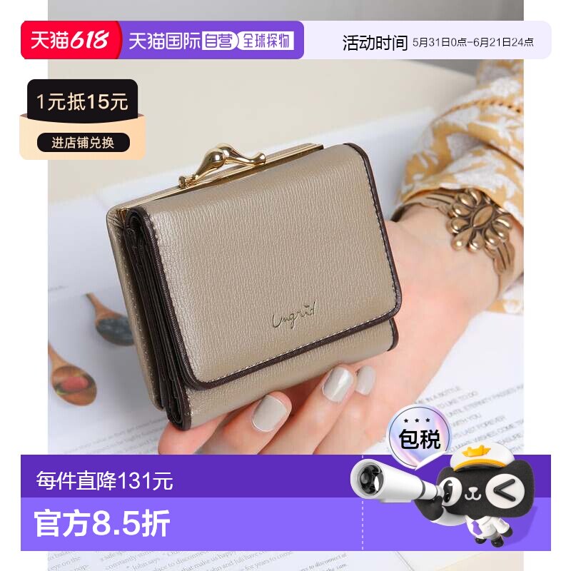 日本直邮Ungrid 管道风蛙口迷你钱包 [U02348DW19442]卡包