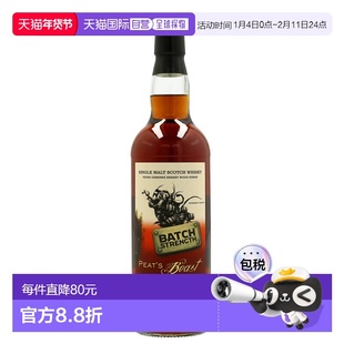欧洲直邮Peat's Beast泥煤怪兽PX雪莉桶单一麦芽威士忌醇香礼盒装