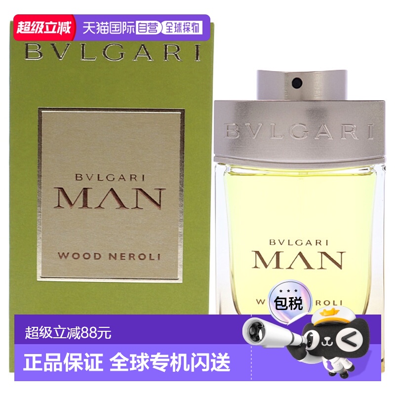 美国直邮Bvlgari宝格丽森林之光香水男款100ML木质芳香浓香E正品