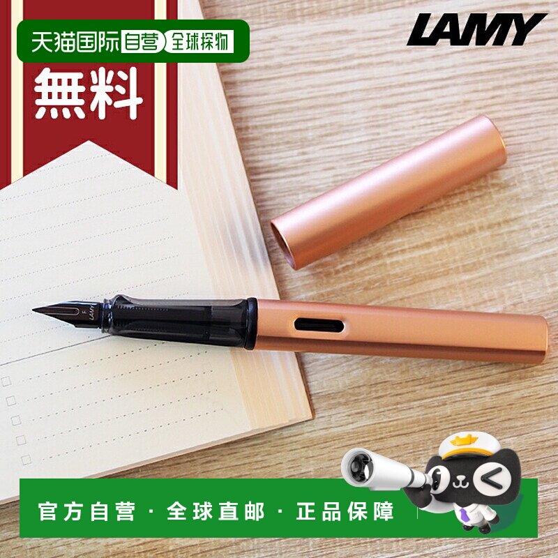 日本直邮Lamy Lx 玫瑰金钢笔 EF/F/M L76