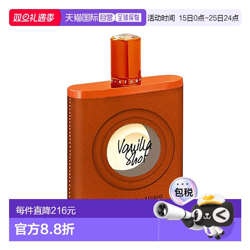 欧洲直邮Olfactive Studio嗅觉映像室 「闪亮香草」香精中性香水1