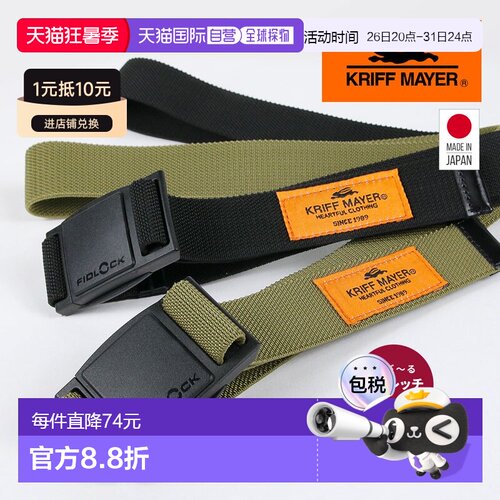 日本直邮KRIFF MAYER织带腰带 Fidlock 腰带 男士品牌休闲腰带 女