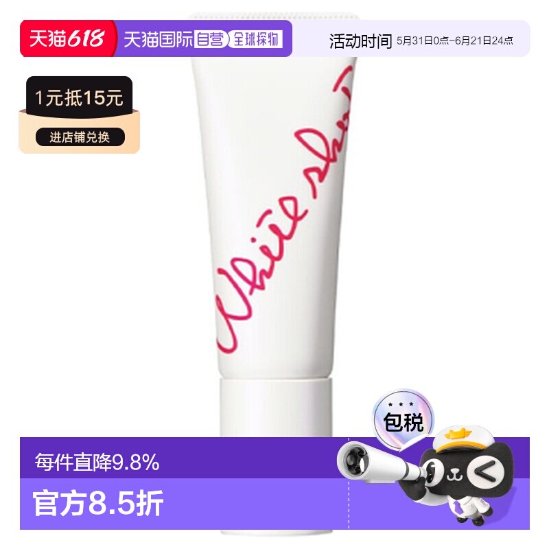 香港直邮Pola 宝丽亮白精华防晒霜45g SPF50女夏季防晒护理正品