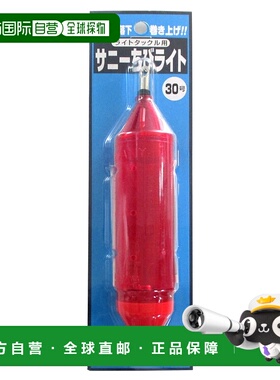 日本直邮樱井钓具（Sakurai Fishing Tackle）阳光迷你轻量 30 号