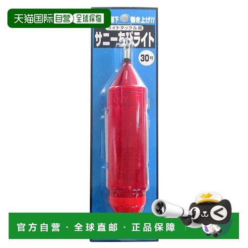 日本直邮樱井钓具（Sakurai Fishing Tackle）阳光迷你轻量 30 号
