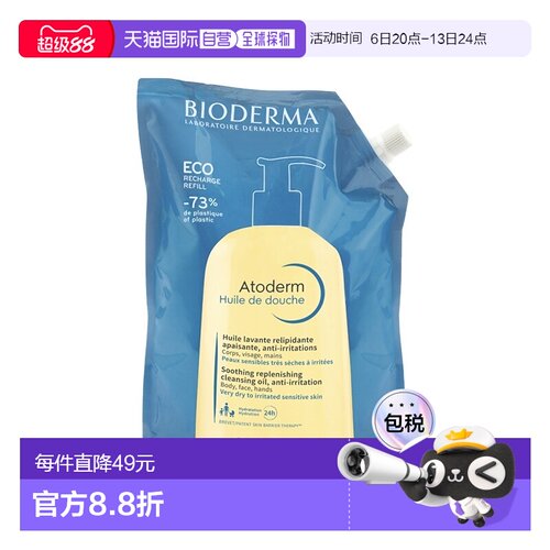 欧洲直邮Bioderma贝德玛滋润保湿沐浴露1000ml婴幼孕妇可用#正品