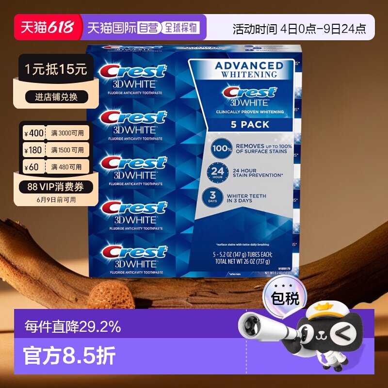 美国直邮 CREST 佳洁士3D炫白牙膏5只装 家用日常护理口腔护正品