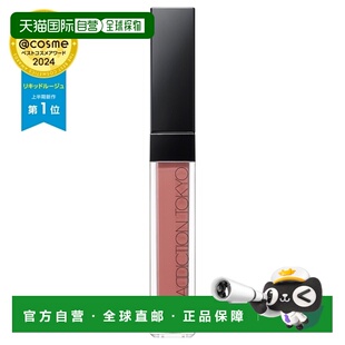 日潮跑腿ADDICTION 水雾唇釉001#4g正品保湿持久