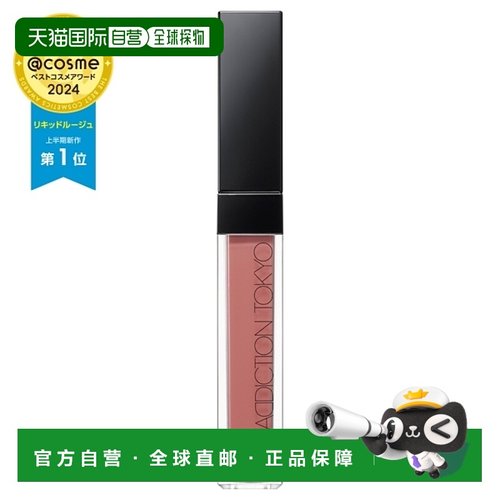 日潮跑腿ADDICTION 水雾唇釉001#4g正品保湿持久