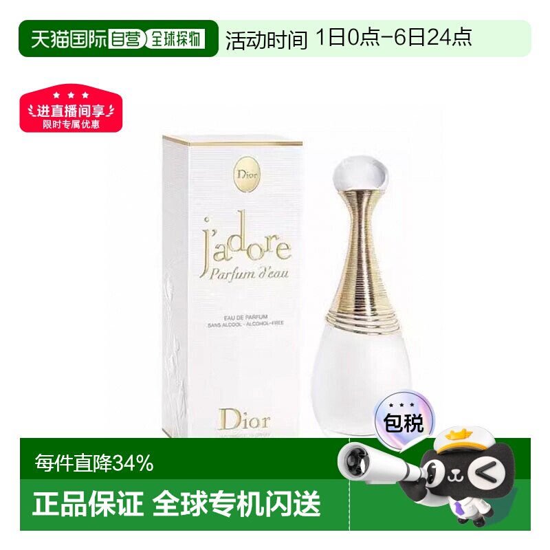 香港直邮迪奥DIOR真我纯真浓香水EDP木质香调留香持久100ml正品