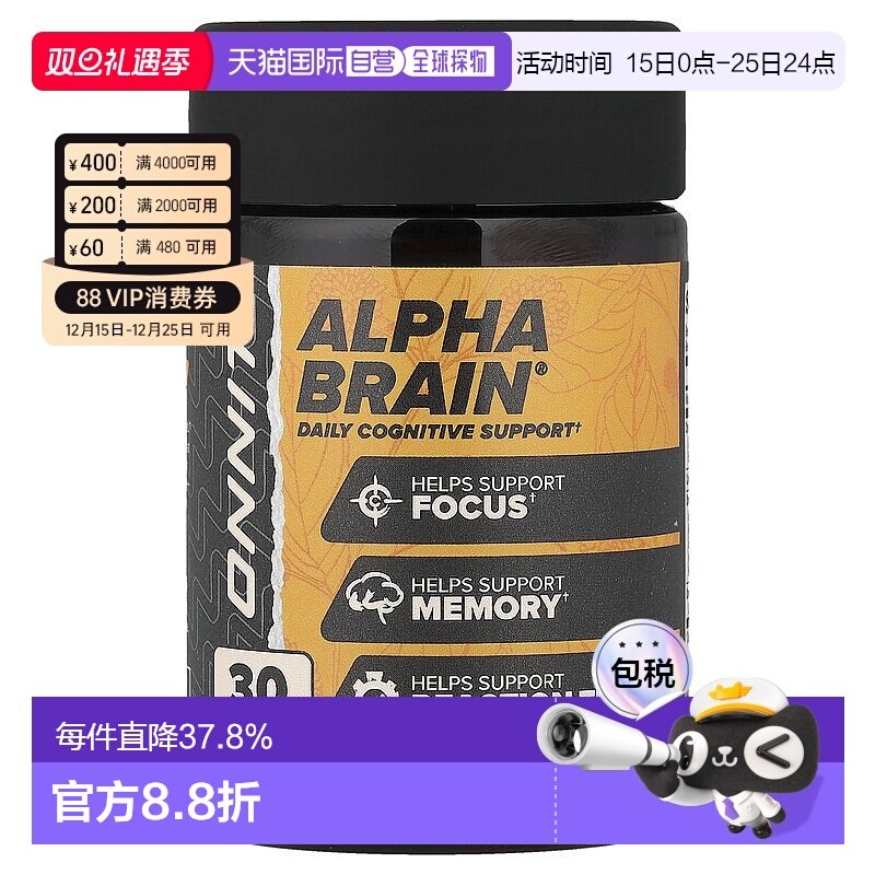 香港直发Onnit膳食营养补充剂无麸质无咖啡萃取胶囊30粒