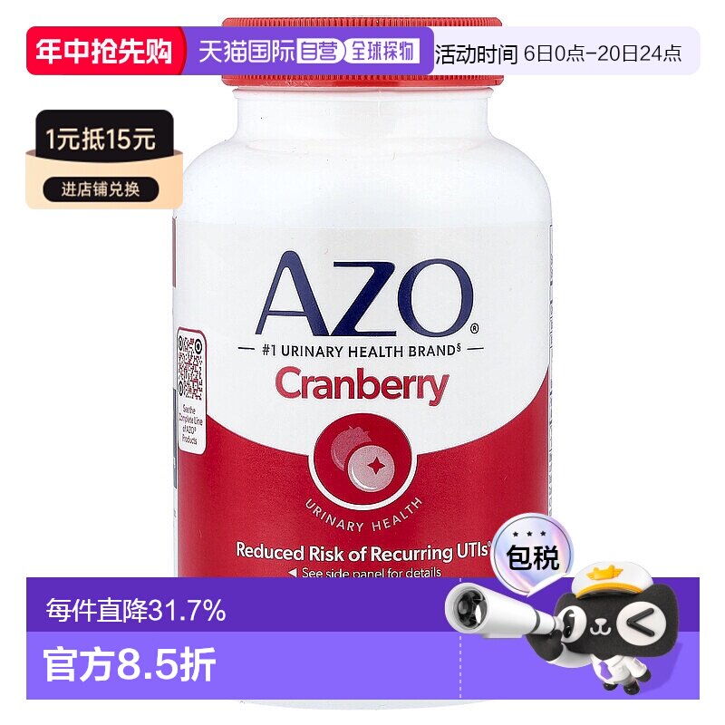香港直发azo蔓越莓软凝胶泌尿道健康100粒营养补充正品胶囊补充剂