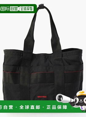 日本直邮BRIEFING DISCRETE 托特包 M MW GENII 21.9L 黑色 BRA23