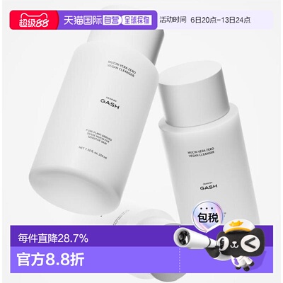 韩国直邮OLIVE YOUNG专享 GASH Muxin Vera Zero 纯素洁面乳正品