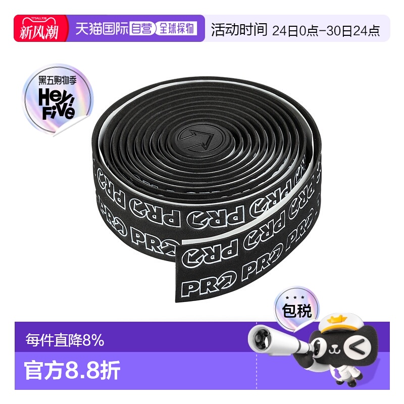 自营 PRO SPORT CONTROL TEAM限量版自行车把带防滑避震绑带手把