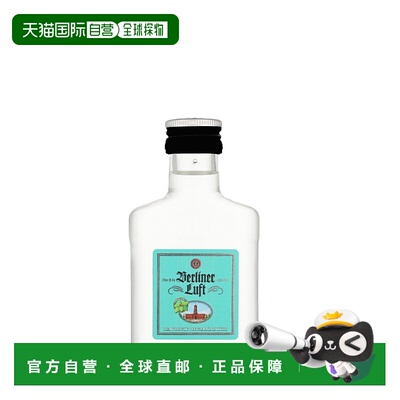 欧洲直邮Berliner Luft 胡椒薄荷利口酒 18% 酒精度 0.1 升 原装