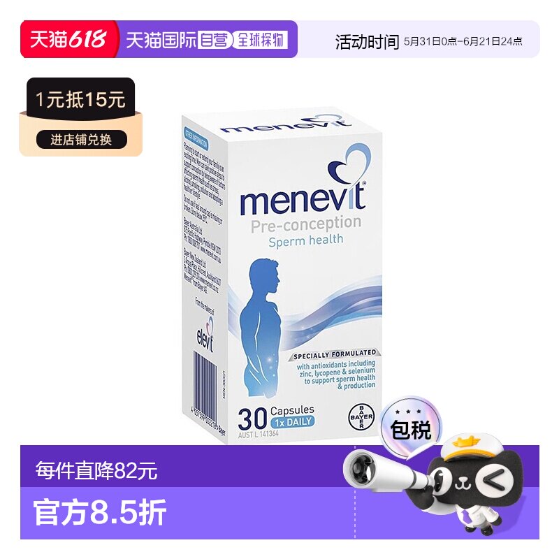 澳大利亚直邮Menevit爱乐维男士复合维生素备孕营养补充30片提高