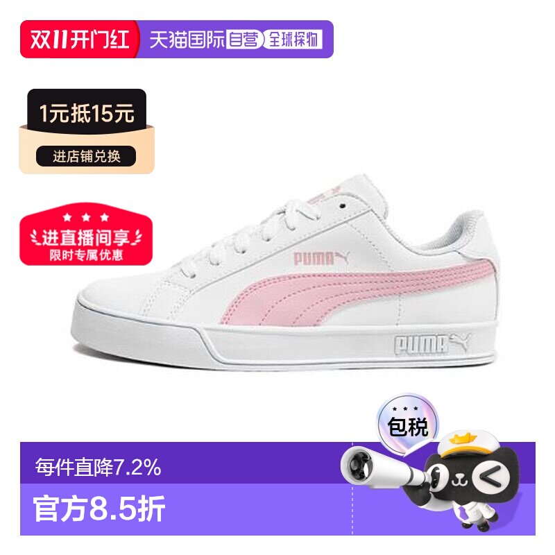 韩国直邮Puma彪马Smash Vulc休闲耐磨轻便板鞋低帮运动鞋35962215