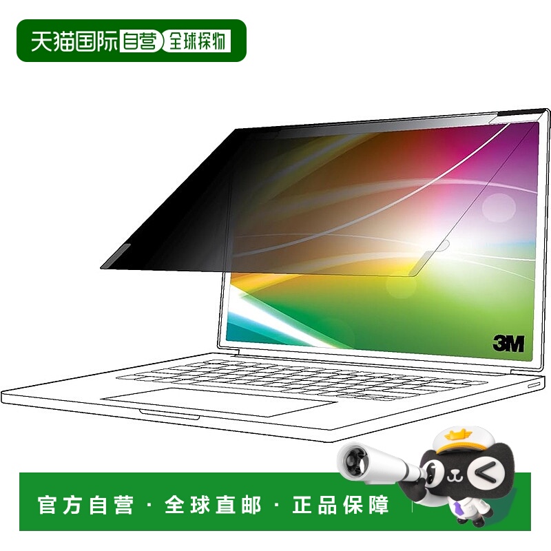 【日本直邮】3M 明亮屏幕隐私滤镜 MacBook Pro 16 M1-M2 BPNAP00