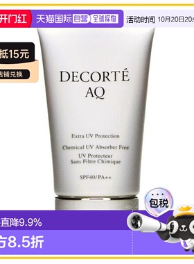 香港直邮Cosme Decorte 黛珂 AQ白檀防晒乳60g正品