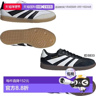 日本直邮阿迪达斯男士 Predator Freestyle 室内足球鞋ID3832/ID3