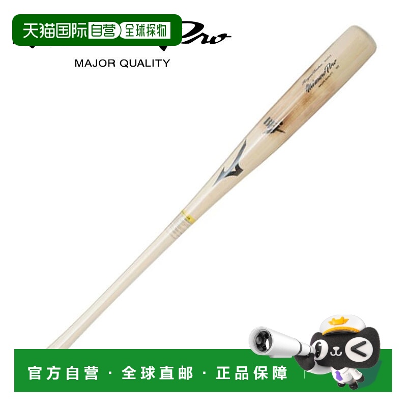 日本直邮Mizuno Royal Extra 枫木硬木球棒限量版 HN7(长冈型)8