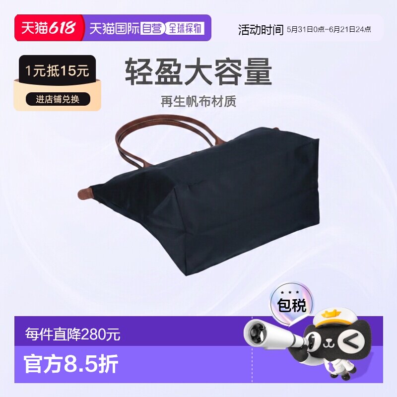 Longchamp珑骧 按扣拉链 再生帆布女士托特单肩包长柄大码1899089