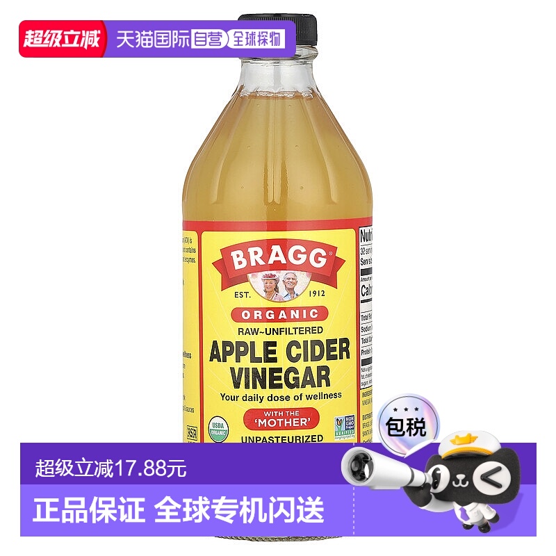 香港直发iHerb Bragg有机苹果醋洁食认可无麸调味饮品营养473ml
