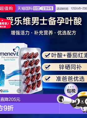 澳洲爱乐维Menevit男士复合维生素叶酸胶囊增强体质营养90粒男版