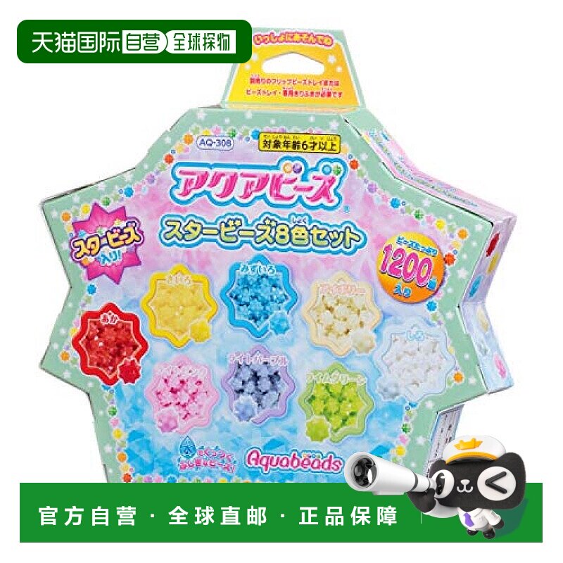 【日本直邮】Epoch水雾魔珠玩具 星星珠专用图案8色套装情人礼物