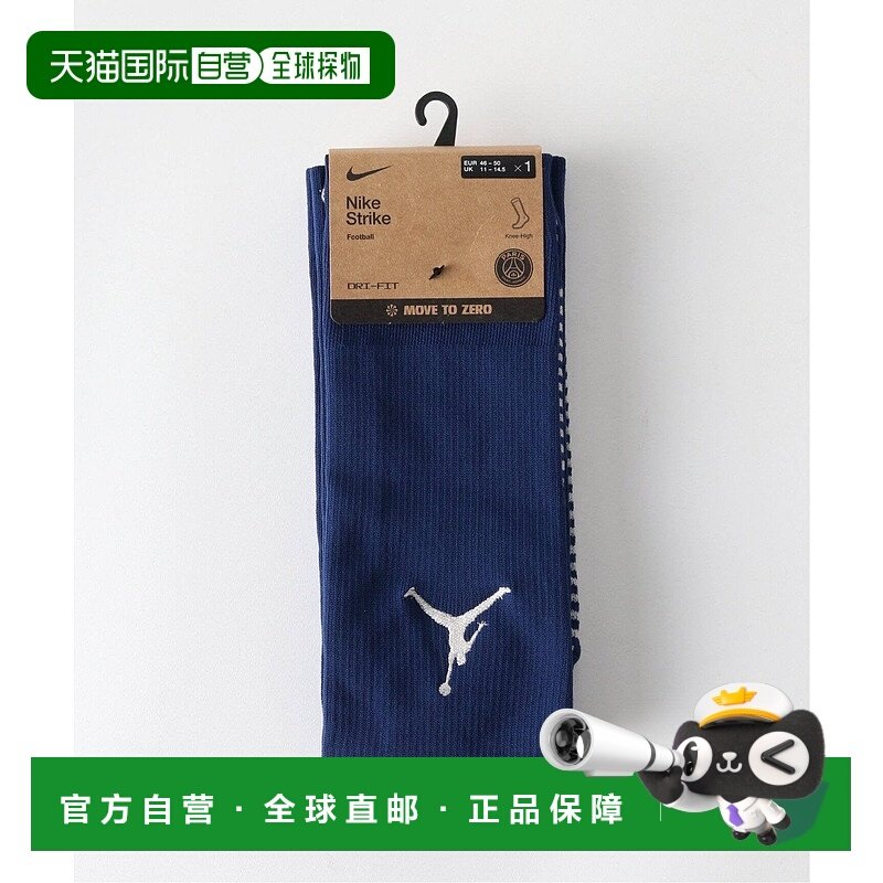 日本直邮NIKE Paris Saint-Germain 俱乐部第4代袜子 2耐克运动袜