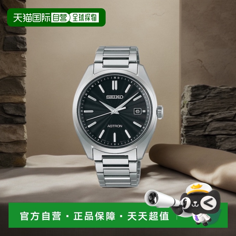 日本直邮SEIKO ASTRON 太阳能收音机 SBY033