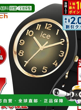 日本直邮ICE-WATCH 男女冰香槟色腕表黑色金表壳小号 + (025258)