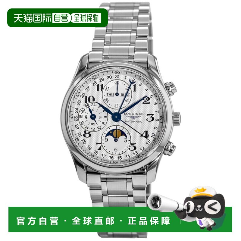 自营longines浪琴表大师系列月相40mm计时钢制男表L2.673.4.78.6-
