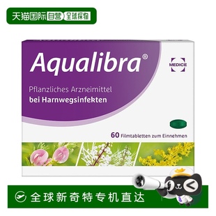 Aqualibra安酷乐泌尿通60片 香港直邮德国原装 妇科口服私处护理尿