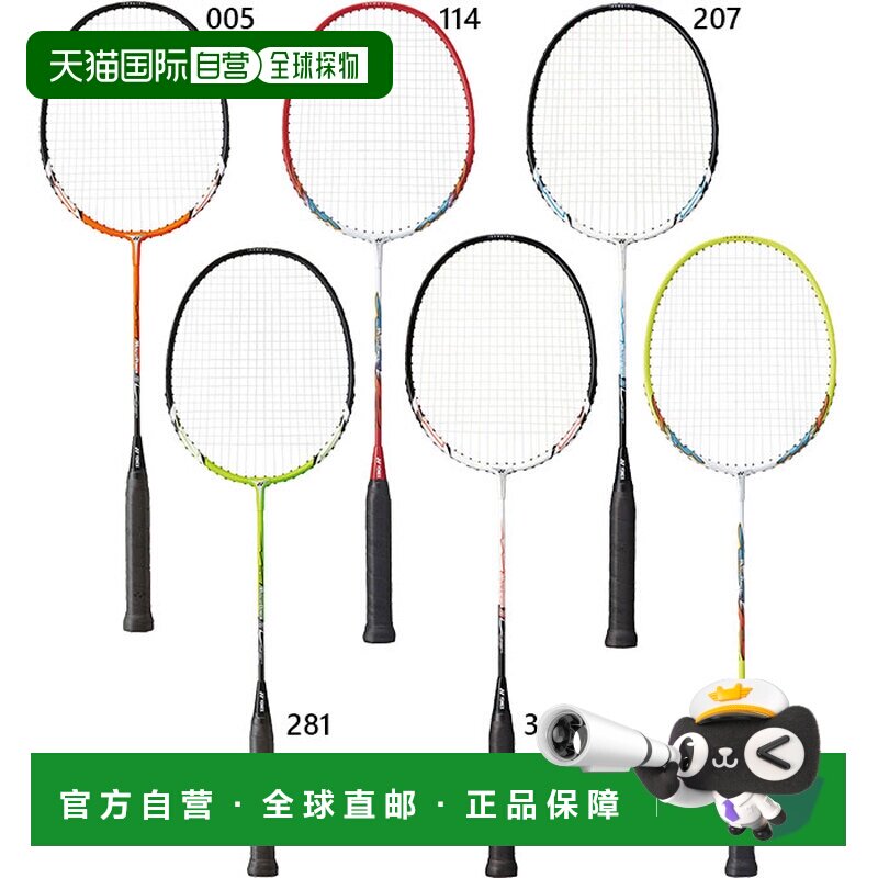 日本直邮YONEX Muscle Power 2 羽毛球拍预穿线初学者休闲橙色MP2