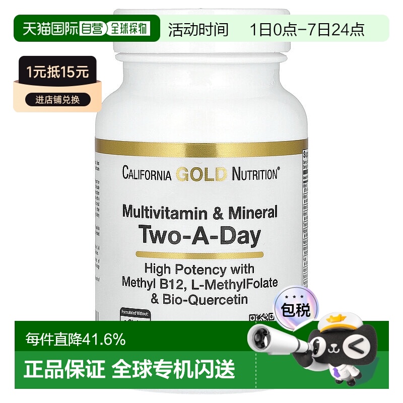 香港直发iHerb California Gold Nutrition多维生素胶囊60粒复合