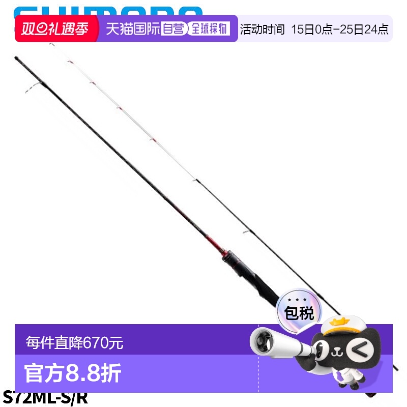 日本直邮 Shimano 船舶 Egging 杆 Sephia XR Tip Egging S72ML-S