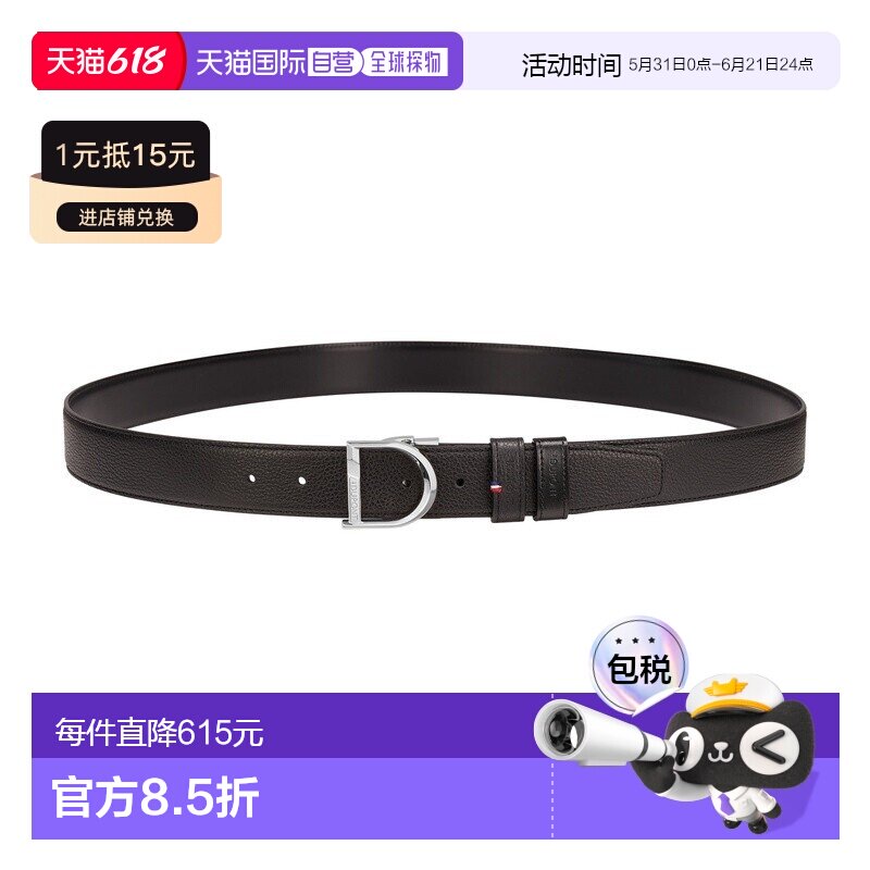 自营欧洲直邮S.T.Dupont法国都彭 D LOGO男牛皮/钯双面腰带情人节