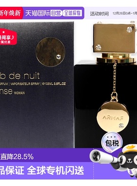 美国直邮Armaf阿玛芙女士夜店狂欢香水EDP持久正品105ml