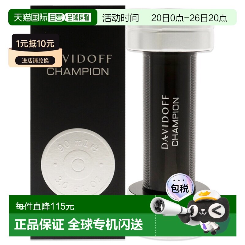 美国直邮Davidoff大卫杜夫王者风范冠军男士淡香水EDT清新90正品