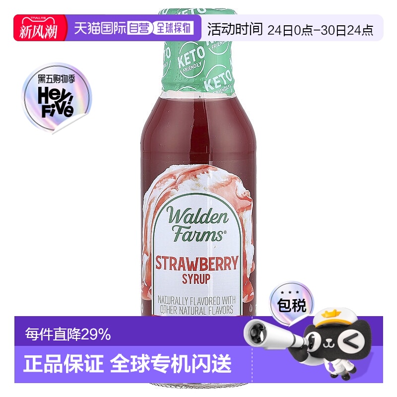 香港直发Walden Farms草莓糖浆入口顺滑甜蜜美味无糖355ml